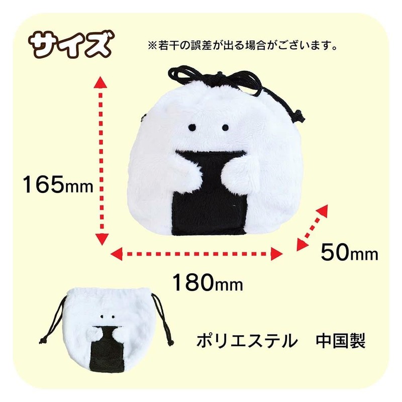 Ippinsha Gyutto Onigiri-san Nori Onigiri-san Drawstring Pouch Bag Gift 47108