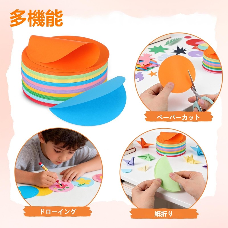 VILLCASE 折り紙 丸い 色紙 12cm 500枚 10色セット 両面 画用紙 カラーペーパー