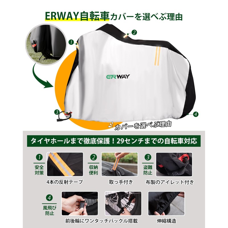 ERWAY [420D Ultra-Thick Model] Bicycle Cover 420D Oxford, Waterproof, Ultra-Thick,
