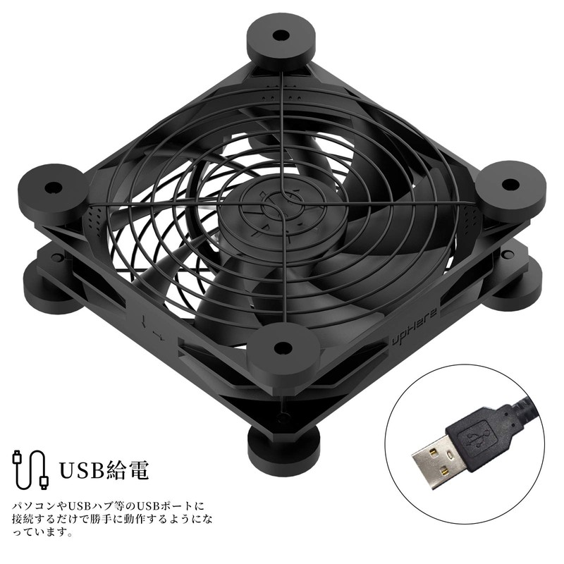 upHere N12U03 USB Cooling Fan, 4.7 inches (12 cm), USB