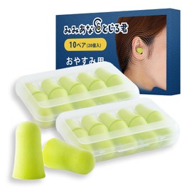 Wawalag Miana Tojiru Kimi Ear Plugs for Sleep, Sound Insulation, Airplanes, Live, Children, Hearing Sensitivity, Snoring, Sleep Sleep (10 Pairs of Yellow Green)