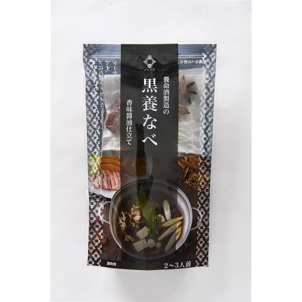 Seasonal Greeting Card Included, Curing Pot, Black Feeding Pot /