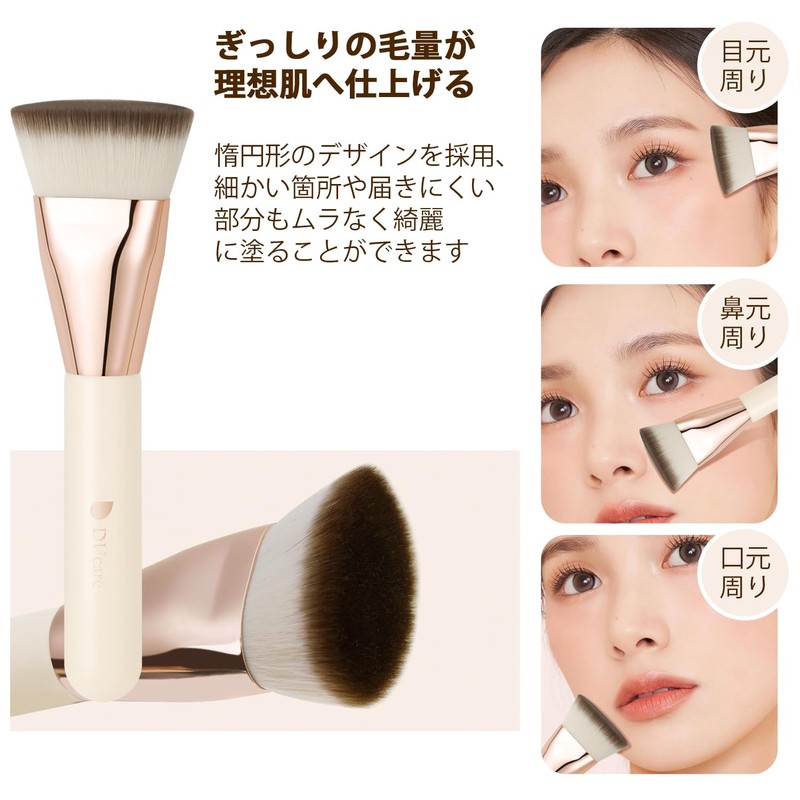 DUcare DS013 Makeup Brush, Foundation Brush, Compatible with All Foundations,