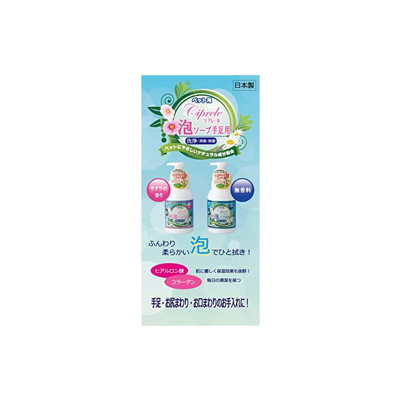 kamosu Foaming Soap Limbs For (Pet) Unscented 530ml