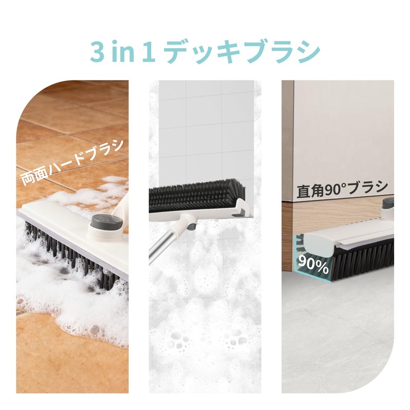 Deck Brush, Veranda Brush, 3-in-1, Draining Wiper, 360° Rotation, Deck