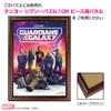 108 Piece Jigsaw Puzzle Guardians of the Galaxy VOLUME 3