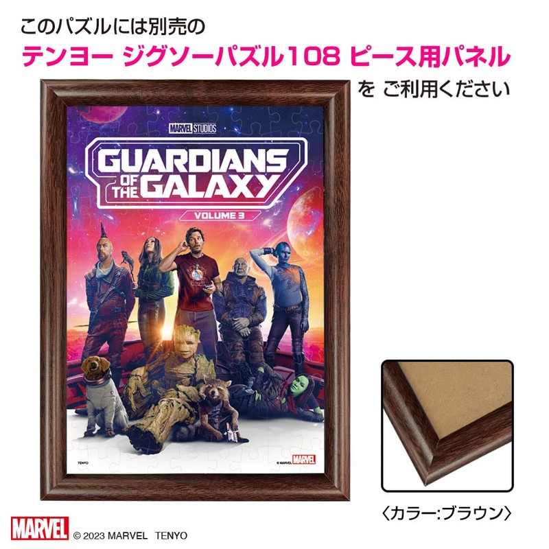 108 Piece Jigsaw Puzzle Guardians of the Galaxy VOLUME 3