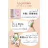 La protein Matcha (Large Bag) [Deliciousness and nutrients combined! Beauty