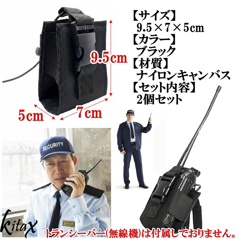 KITAX Walkie Talkie Holder Case, Traffic Guidance Security, Set of