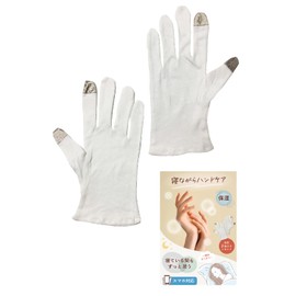 Tanaku Night Gloves x Cotton x Moisturizing, Hand Care for Sensitive Skin While Sleeping, Compatible with Smartphones, Rough Hands, Cotton
