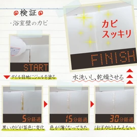 Gekiochi-kun Gekkochi Black Mold-kun Mold Removal Gel 100g