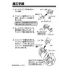TOTO THY277-1 Twin-Tub Washing Machine Fitting for Pitat-kun