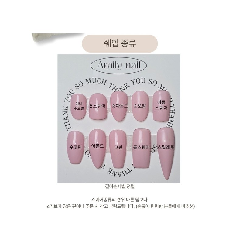 Sample Tip [Handmade Nail Tip] Emily Nail - Stiletto /