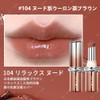 Judidor Lip Lipstick, Essence, Lip Gloss, Lame Gloss, #104, Nude