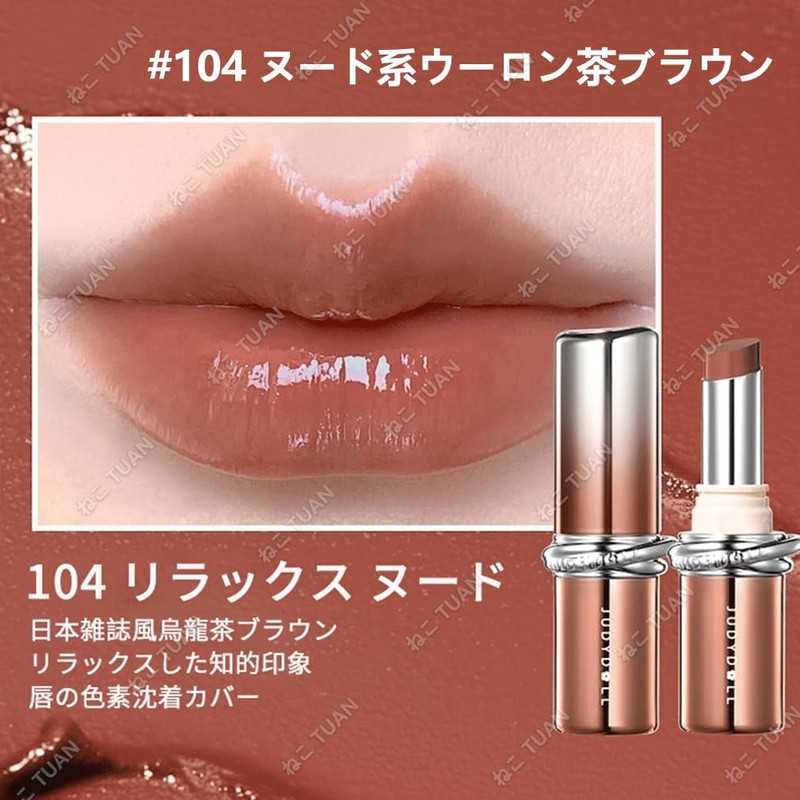 Judidor Lip Lipstick, Essence, Lip Gloss, Lame Gloss, #104, Nude