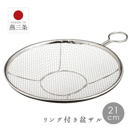 (Styleneo) Tsubame Sanjo Colander Stainless Steel Colander with Handle Kitchen Flat Colander with Handle, Popular, Stainless Steel, Made in Japan, Tsubame Sanjo Shallow Colander, Kitchen Cookware (8.3