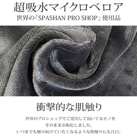 [SPASHAN] Micro Velour, Set of 3, 15.7 x 15.7 inches (40 x 40 cm), Softest Feeling, Super Absorbent