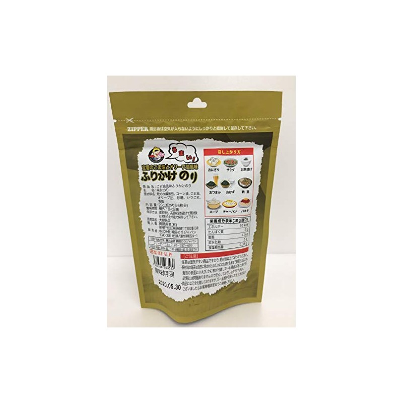 Sesame Oil Furikake Seaweed 0.7 oz (20 g) x 5