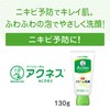 ロート製薬 メンソレータム アクネス 薬用クリーム洗顔 130g 2本セット [医薬部外品] Aronheurオリジナルマスクケース付き