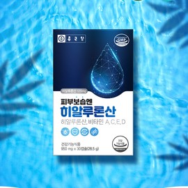 Chong Kun Dang nutritional supplement Hyaluronic Acid Hyaluronic Acid About 5 months / 종근당 영양제 히알루산 하이루론산 히알루론산 약5개월