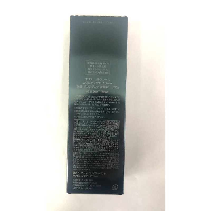 Naris Cosmetics Selgrace W Cleansing Cream 5.3 oz (150 g)