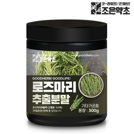 Joeunyakcho 로즈마리 추출 분말 가루 추출물 300g Rosemary Extract Powder 300g