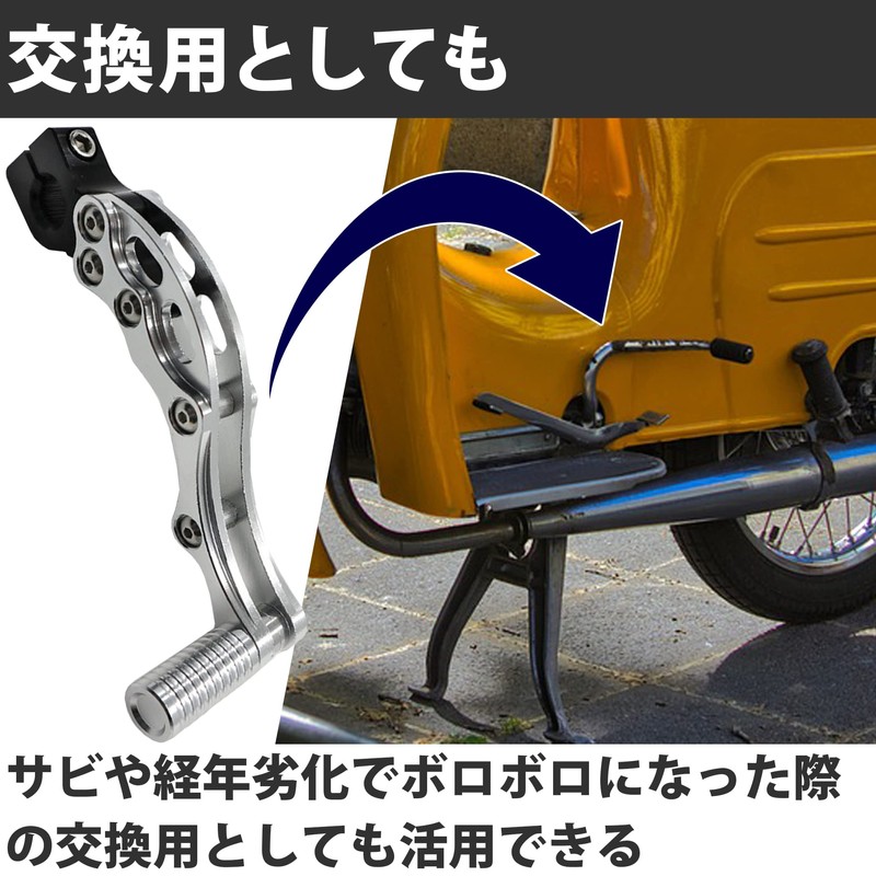 HAMILO Zoomer FI BWS100 Anodized Custom Moped Scooter Kick Pedal