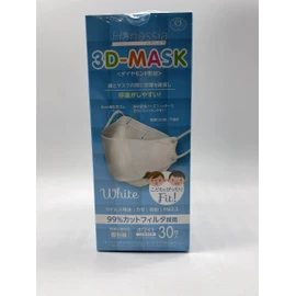 AI-WLLL Hanassia 3D Mask for Kids, 30 Pieces, White, Individually Wrapped
