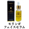 お得な2個セット Moringa Roseate Face Serum (20ml, 微香2個)
