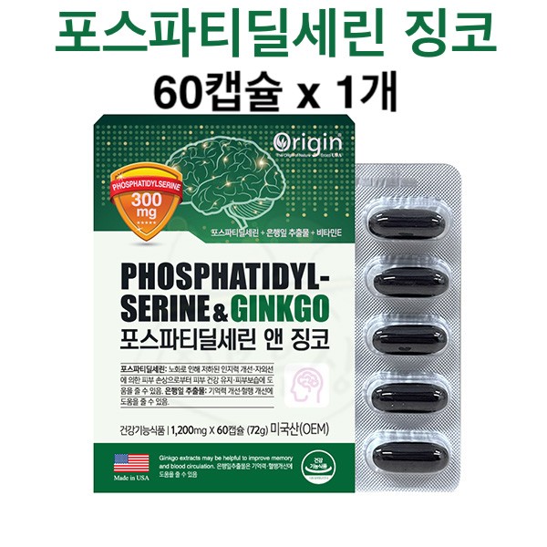 Phosphatidylserine Ginkgo ps powder nutritional supplement NCS memory and concentration improvement nutritional supplement WCS cognitive health efficacy certified by the Ministry of Food and Drug Safety recommended for the elderly / 포스파티딜세린 징코 ps 분말 영양제 NCS 기억력 집중력 개선 영양제 WCS 인지력 건강 효능 식약처인증 노인 추천