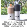 Sabu 402708 Muumu Stainless Steel Thermoplastic Bottle Holder Mirukuneko