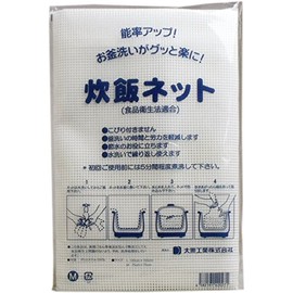 Commercial Rice Cooking Net (Rice Net) 29.5 x 29.5 inches (75 x 75 cm), Size M