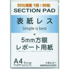 Toyoshiko Square Report Paper, Omote Coverless Section Pad (A4 Squared, Extra Thin, 60 Sheets x 2)