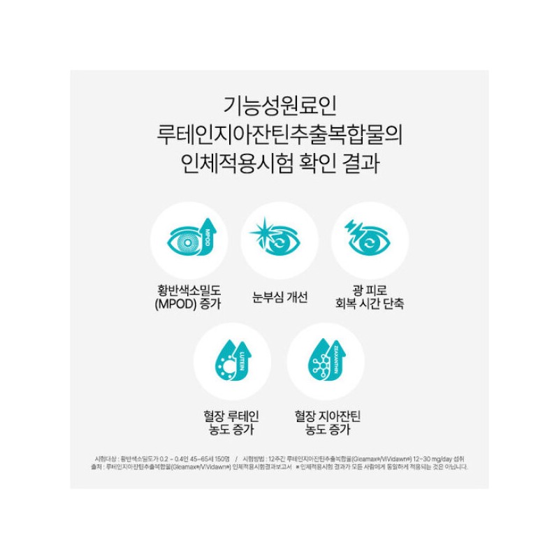Anguk Health 안국건강 아이원 글라우테인 아스타잔틴 30캡슐 1박스 (1개월분) Anguk