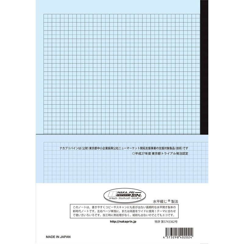Nakamura Printing Co., Ltd. Horizontal Opening (Nacapri Vine), Brain Refreshing