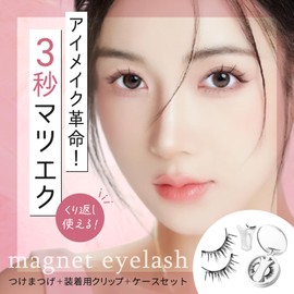(Improved 2025) Magnetic False Eyelashes, One-Piece Magnetic False Eyelashes, No Glue Required, Fluffy, No Makeup Feel, Reusable, Suitable for Thin Makeup and Reusable (03 Natural Daughter)