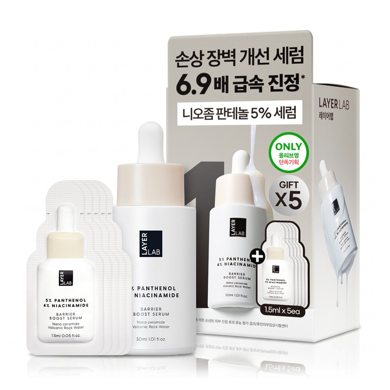 Layer Lab [6.9x Rapid Moisturizing Soothing Serum] Layer Lab Niacinamide