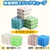 SAKIRABITO Magic Cube 3D Cube Mahjong Cube Mahjong Tiles Mahjong