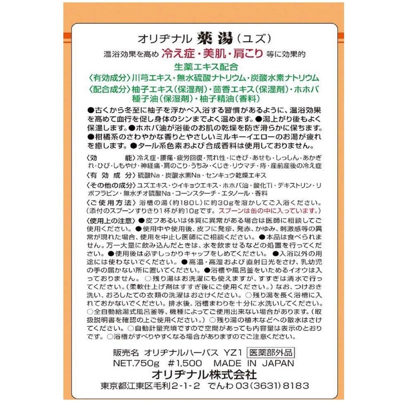 Original Bathwater Additive Yuzu 750g