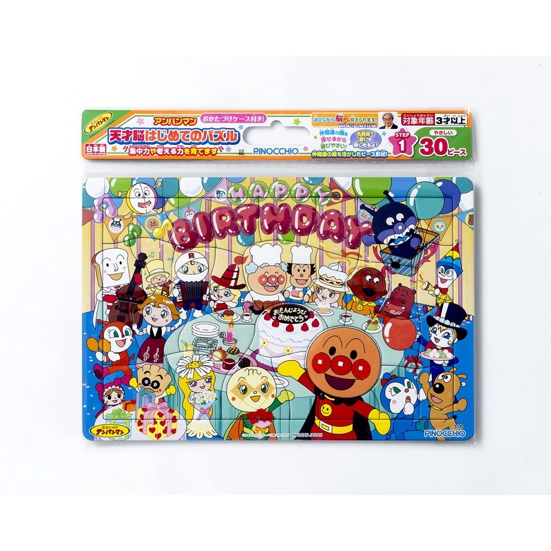 Agatsuma Anpanman Genius Brain First Puzzle, 30 Pieces, Okawokai