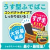 Showa Note Kirby 367733001 Pencil Case, Thin Shape, Open on