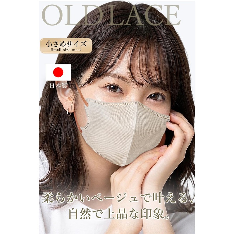 LaViness Mask, Small, Made in Japan, Non-woven Fabric, Individually Packaged,