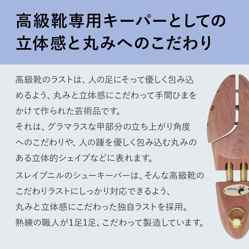 [スレイプニル] 別格の品質 高級靴用 シューキーパー 木製 メンズ トラディショナル モデル レッドシダー シューツリー