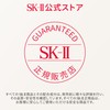 SK-II Facial Treatment Clear Lotion 230mL