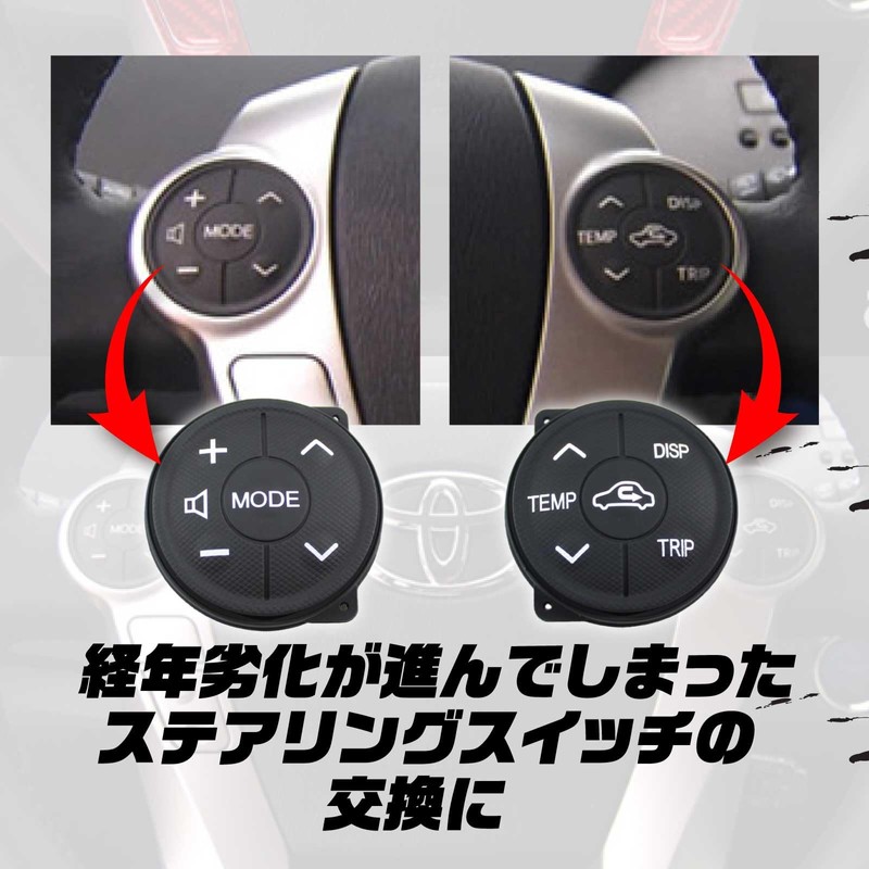 Funriche Prius 30 Late Steering Switch Left and Right Set