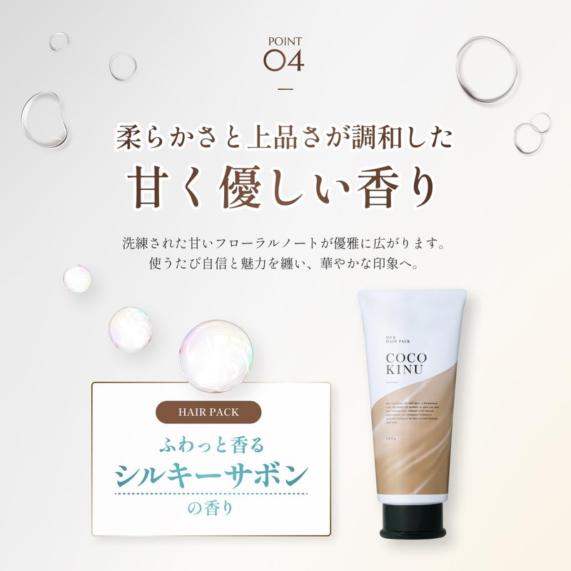 COCO KINU Hair Mask [Hair Pack, Rinse Treatment, Damage Repair,