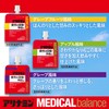 アリナミンメディカルバランス グレープ風味 100mL×6本【指定医薬部外品】