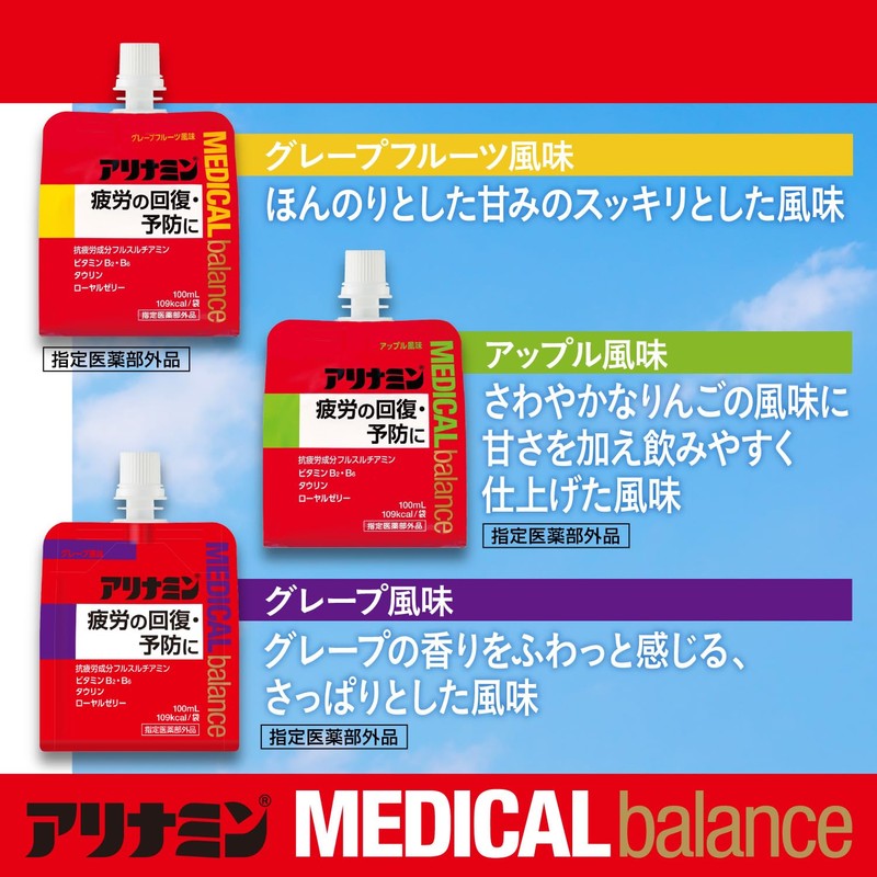 アリナミンメディカルバランス グレープ風味 100mL×6本【指定医薬部外品】