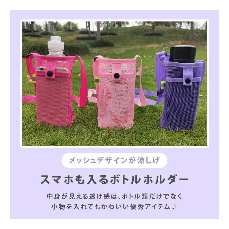 JOKnet Mailing Mesh Shoulder Smartphone Bottle Holder Smartphone Shoulder Drink