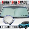 XIKER Toyota Rise A200A A210A Special Sunshade for Windshield Heat
